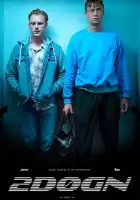  2 дня смотреть онлайн сериал 1 сезон 